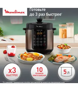 Мультиварка-скороварка Moulinex Speedy cook CE22A932 на скидке