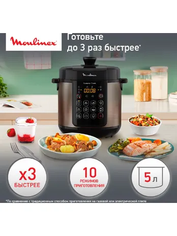 Мультиварка-скороварка Moulinex Speedy cook CE22A932