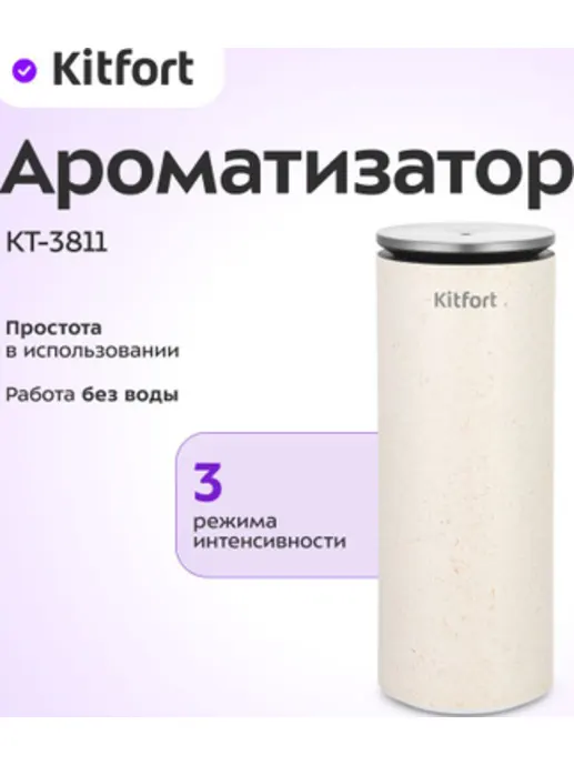 Ароматизатор КТ-3811